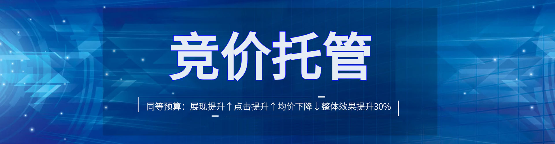 宜君sem竞价