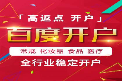某知名企业网络推广开户经验谈